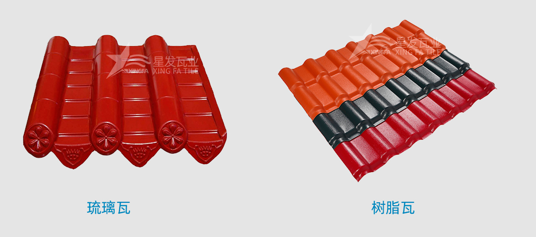 广州树脂瓦是传统的琉璃瓦吗？
